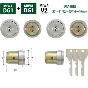 美和ロック MIWA U9 LA-4.KNCY DT33〜41 CB(キー3本付) 両面シリンダー
