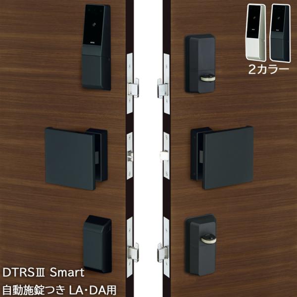 スマートロック 電気錠 玄関ドア スマホ解錠 後付け 自動施錠 美和ロック miwa DTRS3sm...