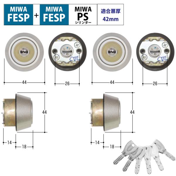 MIWA 美和ロック 鍵交換 玄関ドア YKKap PSシリンダー 自分で ディンプル FESP 0...