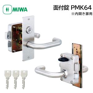 MIWA LZ YKK レバーハンドル錠セット HHK19353U9 鍵 交換 : 鍵の卸売り