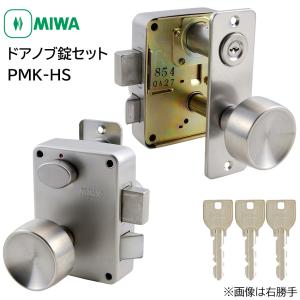 美和ロック 三協立山アルミ リモコンキー WD3528-NA リモコン錠 赤外線