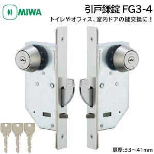 美和ロック MIWA U9 DA-4.EECY DT33〜41 ST(非常開CYユニット1組