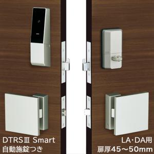 スマートロック 後付け 自動施錠 電気錠 美和ロック miwa DTRS3smart 1ロック DTRS3D01CDA-SF DT45〜50｜ring-g