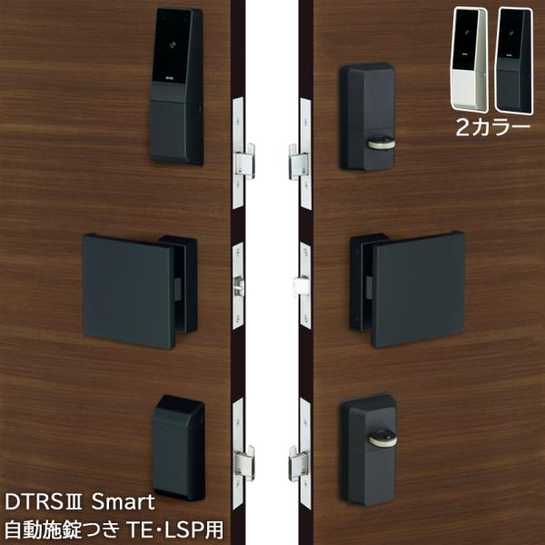 スマートロック 電気錠 玄関ドア スマホ解錠 後付け 自動施錠 美和ロック miwa DTRS3sm...