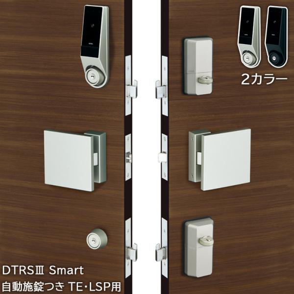 スマートロック 後付け 自動施錠 電気錠 玄関ドア スマホ解錠 美和ロック miwa DTRS3sm...