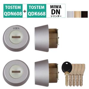SALE【未使用】TOSTEM トステム リクシル 鍵 交換用 Wシリンダー 楽天市場】TOSTEM トステム リクシル 鍵 交換 玄関ドア W