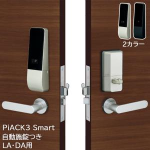 スマートロック 後付け 暗証番号 オートロック 自動施錠 PiACK3smart ピアック3 1ロック DTFL3D01DA｜ring-g