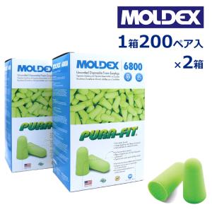 モルデックス MOLDEX 耳栓 ピュラフィット 高性能 睡眠用 遮音 騒音 おすすめ いびき 業界最強レベル 聴覚過敏 6800 1箱200ペア入｜ring-g