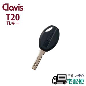 合鍵 作成 Clavis クラビス T20 TLKY‐01 非接触キー 鍵番号で スペアキー メーカー純正 子鍵｜ring-g