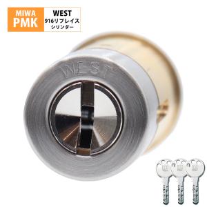 WEST ウエスト 面付箱錠 アクト錠 レバーセット 917ディンプル