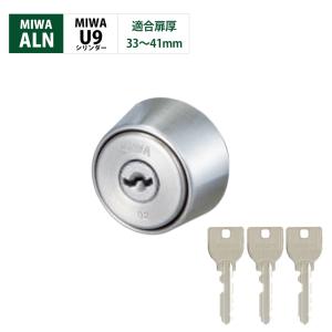 美和ロック MIWA U9 DN-4.KNCY DT33〜41 ST(キー3本付) シルバー色