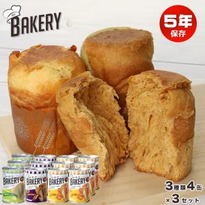 おからパン缶 (非常食/保存食/防災) 5年 備蓄用保存 5味 20缶入 国産 すこやか商店 おからパン缶 防災非常食 5缶 長期保存