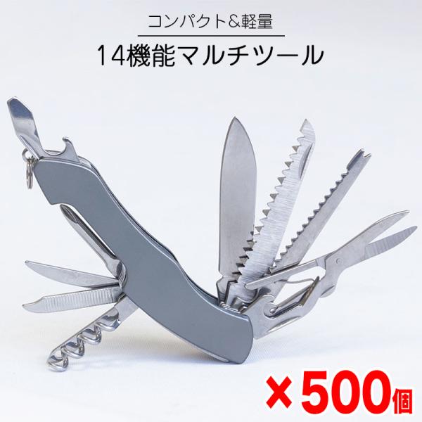 マルチツール キャンプ アウトドア サバイバル 釣り 登山 多機能 14機能 軽量 小型 十徳ナイフ...