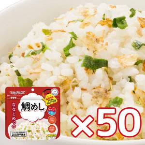 尾西食品 アルファ米 尾西のドライカレー 100g×50個セット 防災食 非常