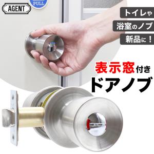 ドアノブ 簡易 鍵付き 交換 表示錠 トイレ 浴室 室内 脱衣所 万能