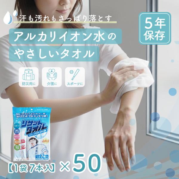 アウトレット 備蓄用ウェットタオル 5年保存 防災グッズ 災害 使い捨て 個包装 大判 除菌 ノンア...