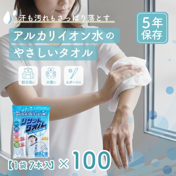 アウトレット 備蓄用ウェットタオル 5年保存 防災グッズ 災害 使い捨て 個包装 大判 除菌 ノンア...