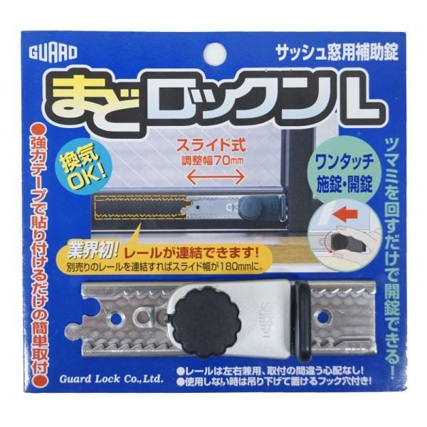 防犯グッズ 補助錠 窓 サッシ 窓ロック 窓のカギ 鍵 簡単取付 徘徊防止 子供 転落防止 落下防止...