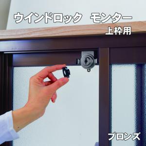 転落防止 窓の商品一覧 通販 Yahoo ショッピング