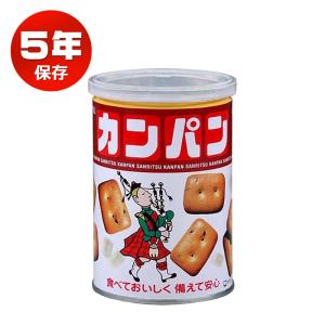 非常食 お菓子 カンパン 乾パン 缶詰 保存食 備蓄 5年保存