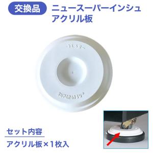 ピアノ防振対策具 スーパーピアノストップ アップライトピアノ用 黒4個