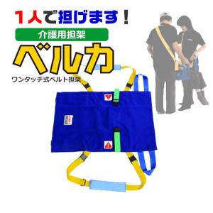 担架 介護用 一般家庭向け コンパクト 携帯 軽量 耐荷重100kg 老人