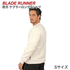 防護用品 BLADE RUNNER ケブラージャケット 防刃Ｔシャツ ブレードランナー ケブラーロングTシャツ Sサイズ ホワイト｜ring-g