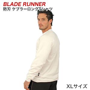 防護用品 BLADE RUNNER ケブラージャケット 防刃Ｔシャツ ブレードランナー ケブラーロングTシャツ XLサイズ ホワイト｜ring-g
