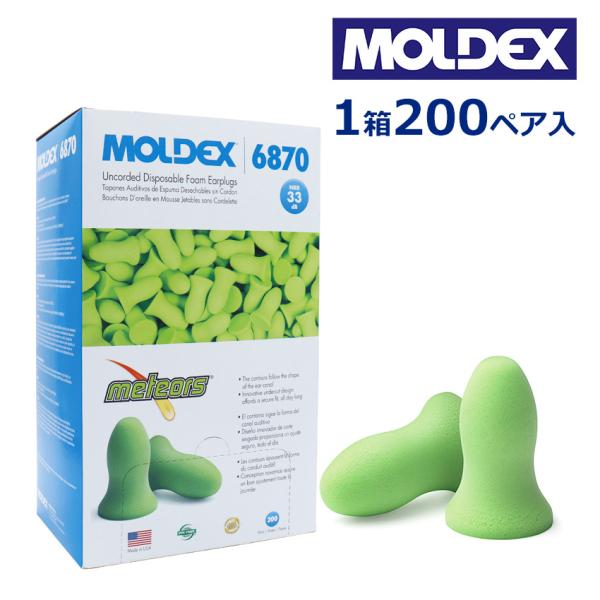 モルデックス MOLDEX 耳栓 メテオ 高性能 睡眠用 遮音 騒音 おすすめ いびき対策 業界最強...