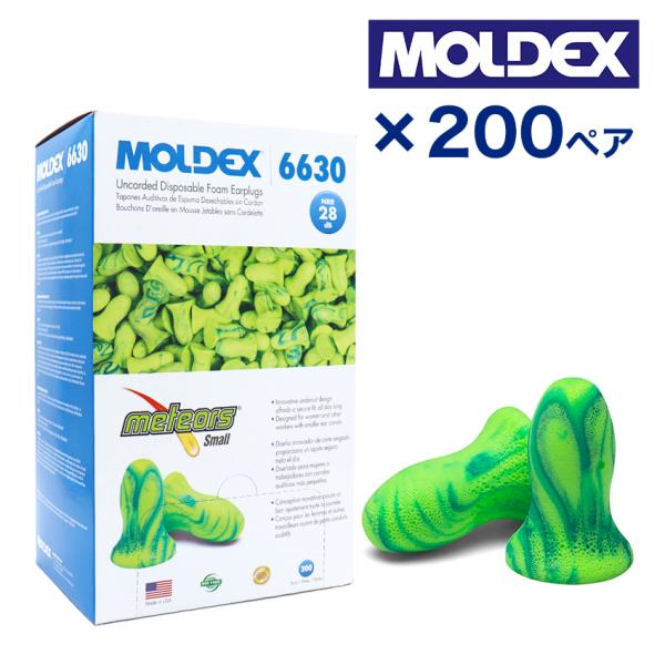 モルデックス MOLDEX 耳栓 おすすめ メテオスモール 睡眠 最強 遮音 高性能 騒音 いびき ...