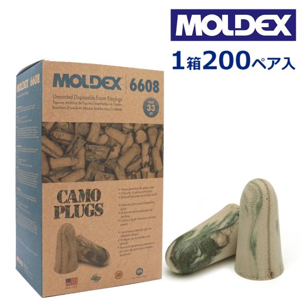 モルデックス MOLDEX 耳栓 おすすめ カモプラグ 睡眠 最強 遮音 高性能 騒音 いびき 業界...