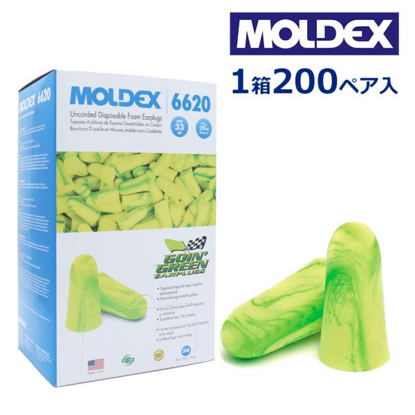 モルデックス MOLDEX 耳栓 ゴーイングリーン 高性能 睡眠用 遮音 騒音 おすすめ いびき 業...