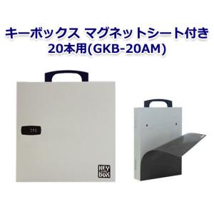 キーボックス 鍵管理 壁掛け マグネット おしゃれ 暗証番号 GKB-M 学校 事務所 オフィス｜ring-g