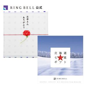 【母の日専用ラッピング】カタログギフト 北海道七つ星ギフト ヌプリコース 4806-079