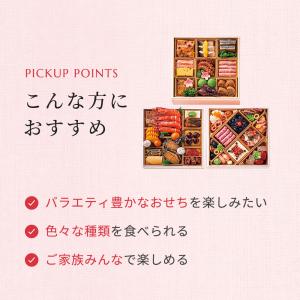 おせち 2026 予約 お節 御節 おせち料理...の詳細画像2