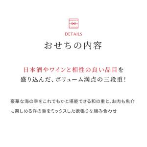 おせち 2026 予約 お節 御節 おせち料理...の詳細画像4
