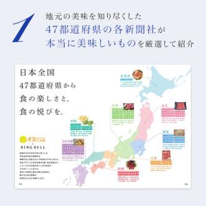リンベル カタログギフト 47CLUB 森 も...の詳細画像2