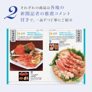 リンベル カタログギフト 47CLUB 森 も...の詳細画像3