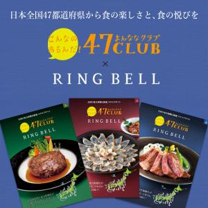 リンベル カタログギフト 47CLUB 路 み...の詳細画像1