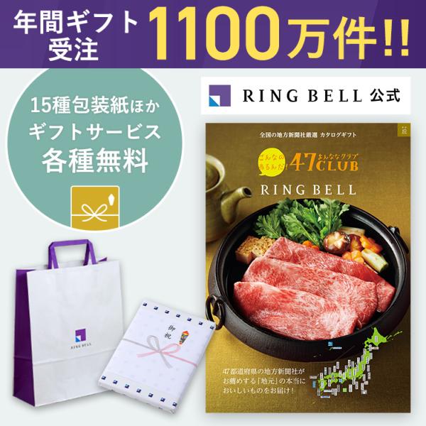 リンベル カタログギフト 47CLUB 丘 おか ご当地 米 海鮮 牛肉 スイーツ グルメ ギフト ...