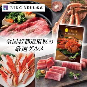 リンベル カタログギフト 47CLUB 峯 みね ご当地 米 海鮮 牛肉 スイーツ グルメ ギフト グルメカタログギフト 822-015