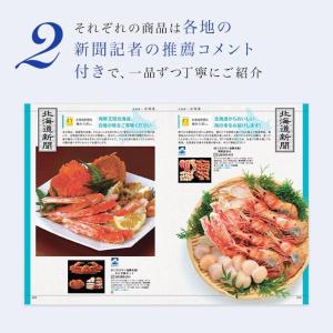 リンベル カタログギフト 47CLUB 峯 み...の詳細画像3
