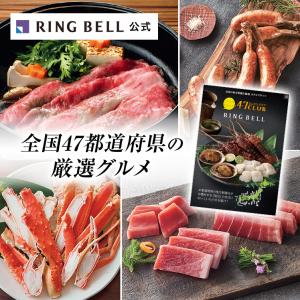 カタログギフト リンベル グルメ ギフトカタログ グルメカタログギフト ご当地グルメ 内祝い お返し 香典 法要 お祝い返し 47CLUB 潮 うしお 822-016