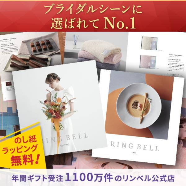 リンベル ブライダル専用 カタログギフト マゼラン＆アイリス＋e-Gift グッズ＆グルメの2冊セッ...