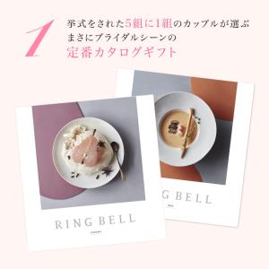 カタログギフト リンベル 結婚祝い 内祝い お...の詳細画像2