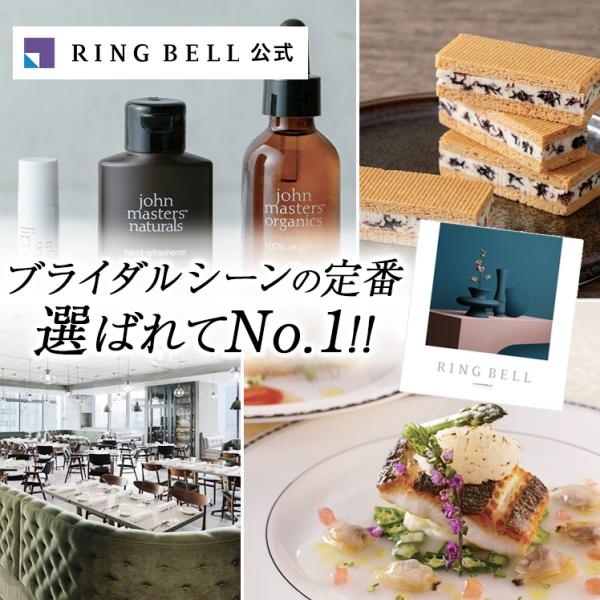 リンベル ブライダル専用 カタログギフト カシオペア X841-360