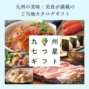 リンベル カタログギフト 北海道&九州七つ星ギ...の詳細画像3