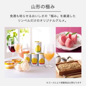 カタログギフト リンベル グルメ ギフトカタロ...の詳細画像5