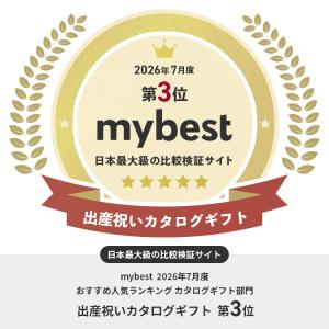 カタログギフト 出産祝い リンベル 出産 お祝...の詳細画像1