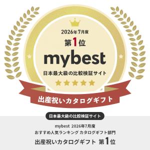 カタログギフト 出産祝い リンベル 出産 お祝...の詳細画像1